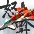 ZKU119